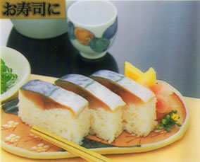 しめさばかぶら漬 お寿司に